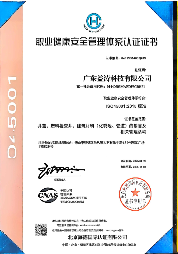 伊金霍洛荣誉证书