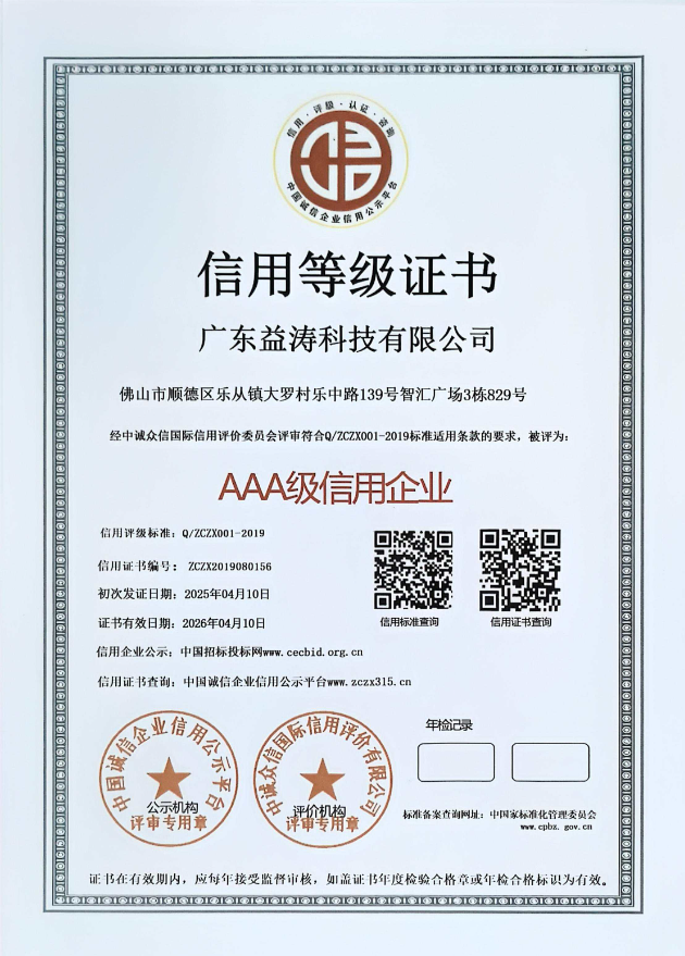 伊金霍洛荣誉证书