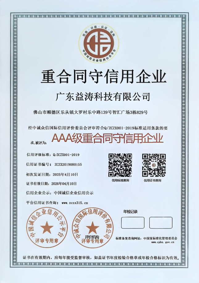 伊金霍洛荣誉证书