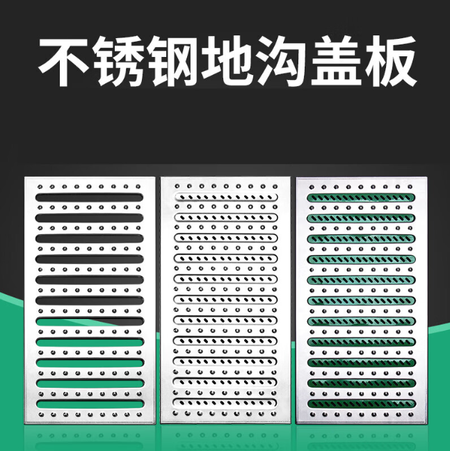 伊金霍洛不锈钢沟盖板展示
